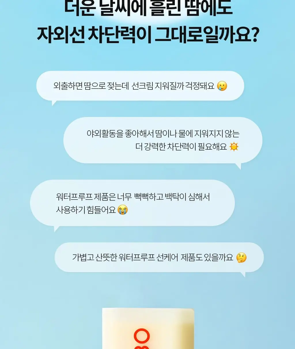[1+1]토코보 선스틱 SPF50+ PA++++ (코튼/비타/쿨링) 상세페이지 62